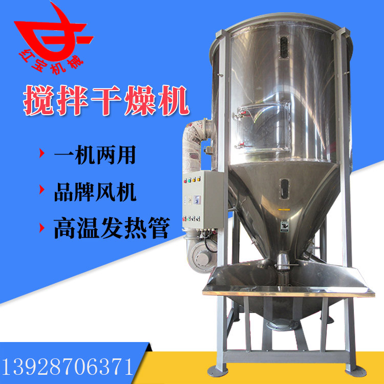 PE塑料顆粒攪拌烘干機(jī)如何解決防腐蝕的問(wèn)題？