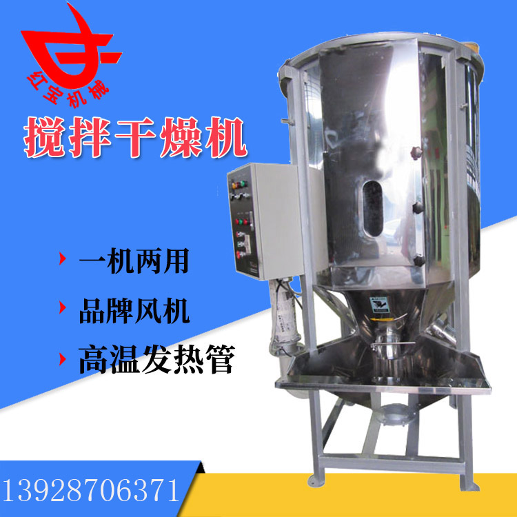 同樣是塑料炒料烘干機(jī)，為什么你的烘干效果就是不好呢？